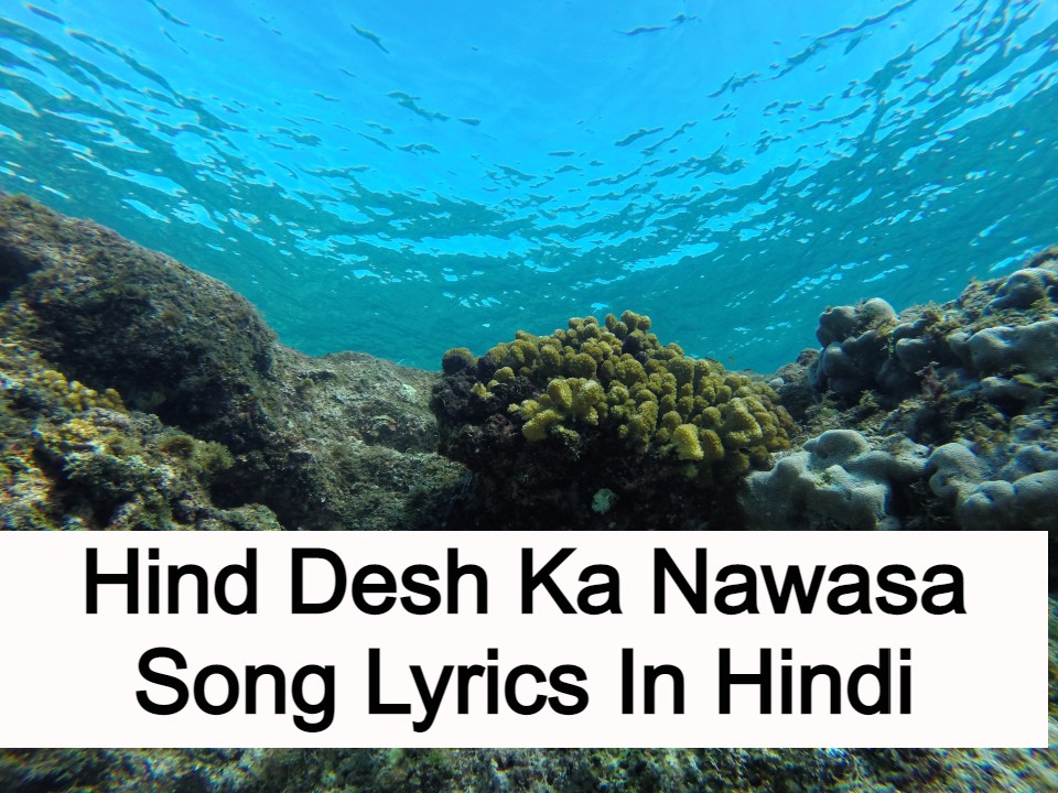 Hind Desh Ka Nawasa Song Lyrics In Hindi