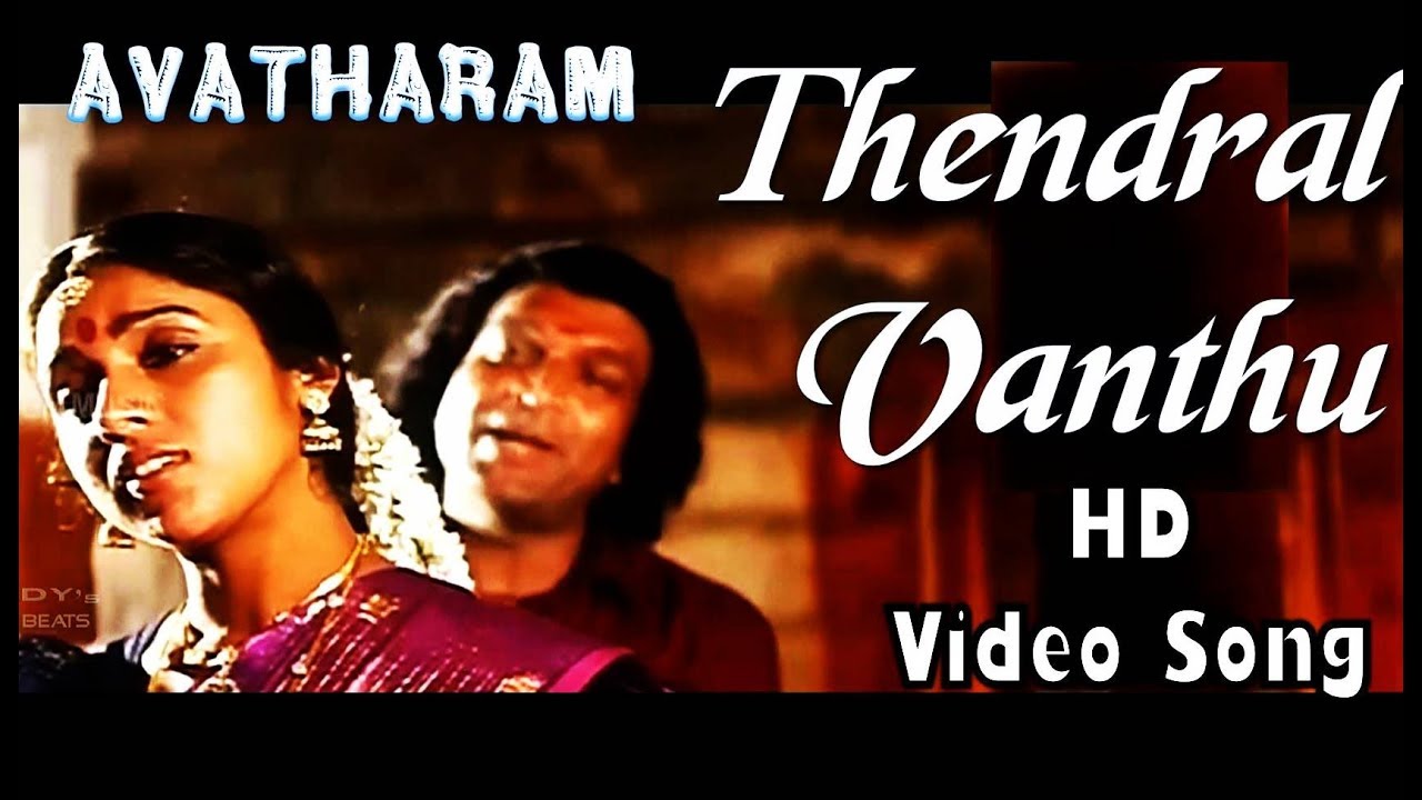 Thendral Vanthu Song Lyrics In Tamil